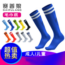 Adult over-the-knee towel bottom football socks non-slip childrens football socks long tube striped student ball socks manufacturer customization