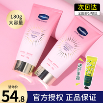 A touch of white Vaseline niacinamide streamer moisturizer improves dull shiny body lotion moisturizing Diamond Cream