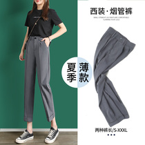Grey Western Dress Pants Woman Summer Thin height waist Straight drum 90% Harun Spring autumn small Radish Casual Smoke tube pants