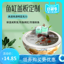 Fish tank cover Round fish tank anti-jump net acrylic fish tank cover anti-cat cover Special-shaped ceramic basin top cover customization