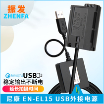 Vibrating Nikon QC3 0 external power adapter Z6 Z7 D750 D800 D810 D850 D7100 D7200 USB charging