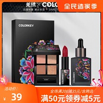 colorkey Ke Laqi Qiang embroidery Foundation liquid lipstick eye shadow plate tide lasting color makeup gift box set for beginners