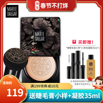 Mary Daijia Mushroom Red Ginseng Elastic Moisturizing Essence Beauty Cream Plain Cream Air Cushion Foundation Concealer BB Cream Shake Tone