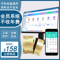 Membership card management system swiping machine recharge card mobile phone cashier software app supermarket points hairdressing hairdressing salon fruit catering pedicure nail hair salon customization