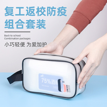 Epidemic prevention package primary school children children start school children portable disinfection cute transparent health bag portable protective bag soft bag