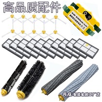 Adapted IROBOT accessories sweeper robot towed robot triangular edge brush roll brush 380 irobot battery