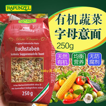 German imported Rapunzel Rapunzel children spaghetti vegetable juice colorful letter noodles baby noodles