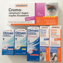  Germany Novartis Otriven sensing cap nasal congestion Nasal drops Ratiopharm nasal spray through the nose spray Eye drops