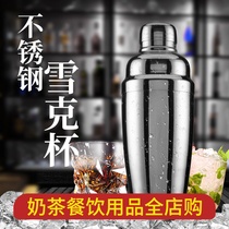 Stainless steel Snow Cup hand crank with scale wine Shaker milk tea shop supplies special shaking Cup snow kettle 500cc
