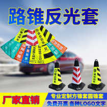 Customized road cone sleeve square cone sleeve cone sleeve cone bucket lattice film ice cream bucket cover barricade sticker leather reflective cover