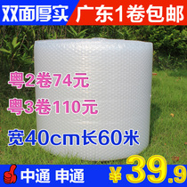 New Material Thickened Double Bubble Film Express Packing Wide 40cm Bubble Pad Packing Bag Foam Shockproof Film Roll