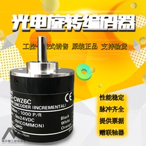 Omron Encoder E6B2 CWZ6C 1X 5B 3E 5G 1000 600 1024 360 2000P R