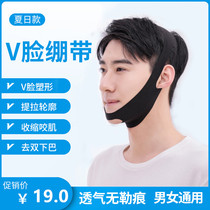 Slimming mens special bandage small V face artifact double chin law pattern face lifting tight female size mask