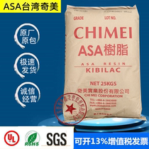 ASA Taiwan Chimei PW-978B High flow high temperature and impact resistance Automotive rearview mirror parts plastic raw materials
