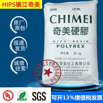HIPS Zhenjiang Chimei PH-88 injection molding particles heat-resistant grade high impact strength TV shell plastic raw materials
