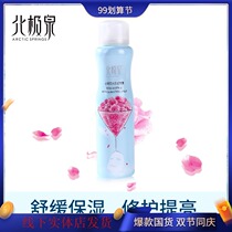 Arctic spring rose flower water muscle bottom spray counter female moisturizing sensitive muscle platinum flower water fine soothing