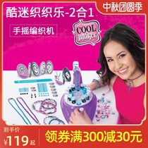 Ruihua Xing cool fan weaving music girl hand hand knitting machine bracelet supplement toy