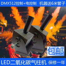 Stage smoke machine led carbon dioxide air column machine wedding performance special effects machine bar smoke machine co2 smoke column machine