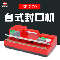 Doqi SF-270 desktop manual sealing machine plastic bag tea bag sealing operation quick sealing width 2mm