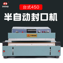 Doqi FKR-450 desktop aluminum frame semi-automatic sealing machine widens and coarse sealing operation convenient efficiency high automatic aluminum frame sealing machine
