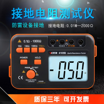  Victory ground resistance tester VC4105A high-precision lightning protection and lightning protection digital resistance measuring instrument Ground resistance instrument