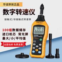Huayi MS6208A 6208B contact tachometer handheld digital tachometer speedometer
