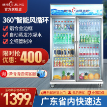 Ear Ling Ice Cabinet Refrigerated Display Case Commercial Single Double Door Three Doors Refreshing drinks cabinet No frosting air-cooled cabinet Supermarket Fridge