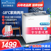 Suiling WD4-165K freezer display cabinet horizontal single temperature one-room refrigeration conversion cabinet fresh-keeping commercial freezer