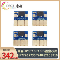 Kangcai is suitable for HP HP7740 HP7720 7730 resettable cartridge chip HP952 HP953 HP954 HP955