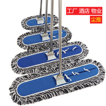 Flat mop hotel factory wide dust push home cleaning long row tow can replace cotton mop sloth mop