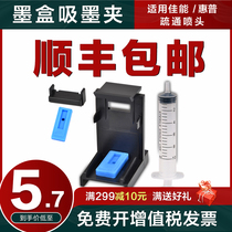 Blotter clip for Canon MP288 HP 815 816 845 Ink cartridge 846 Exhaust dredging nozzle MG2580s 3080 2400 TS31