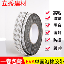 3M anti-theft door sealing strip wind and sound insulation door seam anti-collision buffer broken bridge aluminum window windshield artifact sponge door sticker