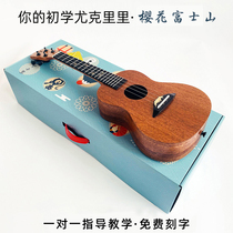Mr. Meow ukulele female beginners childrens veneer guitar girls entry male flagship store under Mount Fuji