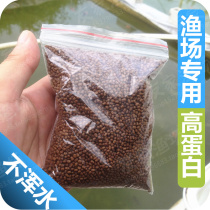 Goldfish fish food fish feed Special fish food for fisheries Lan Shou Tai lion butterfly tail hair head high protein ornamental fish Cold water fish