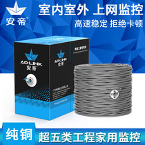 Oxygen-free copper super five network cable household outdoor 8-core 6 six-type 5 outdoor broadband monitoring network cable 300 meters FCL