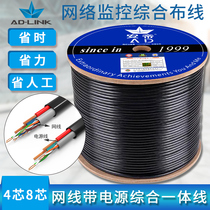 Outdoor oxygen-free copper 4-core 8-core network cable with power supply integrated line network monitoring Composite line 300 meters plate