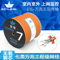 10 Gigabit Network Cable Class 7 cat7 Double Shielded Pure Oxygen-Free Copper High Speed Engineering Home Monitoring Computer Broadband Network Cable