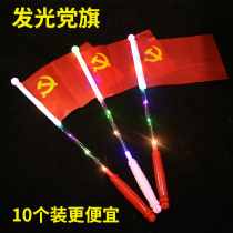 Party Building Day Luminous party flag Fluorescent stick Hand-waving small flag Flash red flag Kindergarten tourist attractions Hand-held party flag