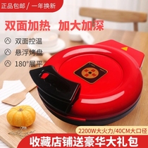 The new household electric cake pan is enlarged and deepened pancake pot suspended double-sided heating commercial pancake machine automatic power off