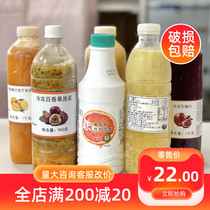 Lianfeng same frozen passion fruit lemon mango grapefruit pineapple strawberry red pomegranate fresh juice