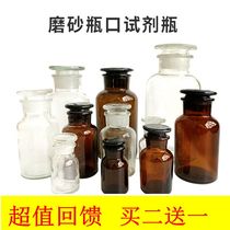 White Palm bottle frosted mouth sealed glass iodophor bottle alcohol bottle test bottle cupping cotton bottle reagent bottle