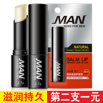 Poquanya mens lip balm colorless moisturizing anti-dry crack anti-cracking water student lip lip oil