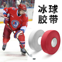 Ice hockey stick tape Hockey stick tape High viscosity anti-wear tape Ice hockey sports protective gear non-slip tennis stick tape