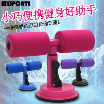 Sit-up assist fixed foot roll abdominal suction type abdominal exercise fitness yoga equipment home board