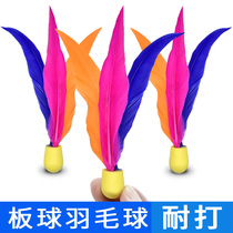 Sanmao ball 20 pieces board badminton shuttlecock racket High elastic chicken feather shuttlecock ball Table tennis badminton Cricket board badminton racket