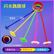 Jump ball Daughter childrens elastic cover Foot ball flash ball Jump ring Luminous throw foot ball turn around music