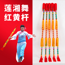 Flower Rolls Money Stick Money Pole Middle Aged Sports Men And Women Dance Props Square Dance Bully King Whip Money Bar Lotus