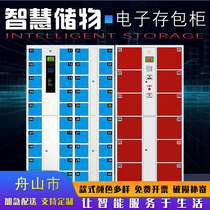 Zhoushan electronic storage cabinet locker Shopping mall intelligent storage cabinet Fingerprint face recognition Mobile phone charging storage cabinet