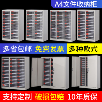 File cabinet data bill tin cabinet 45 90 drawer type multi-layer document finishing cabinet a4 paper office efficiency cabinet