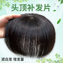 Overhead cover White hair Scarce Hair Tonic Wig Pieces Old Age Moms Full Truth Hair Texter Hair Real Hair Light And Breathable